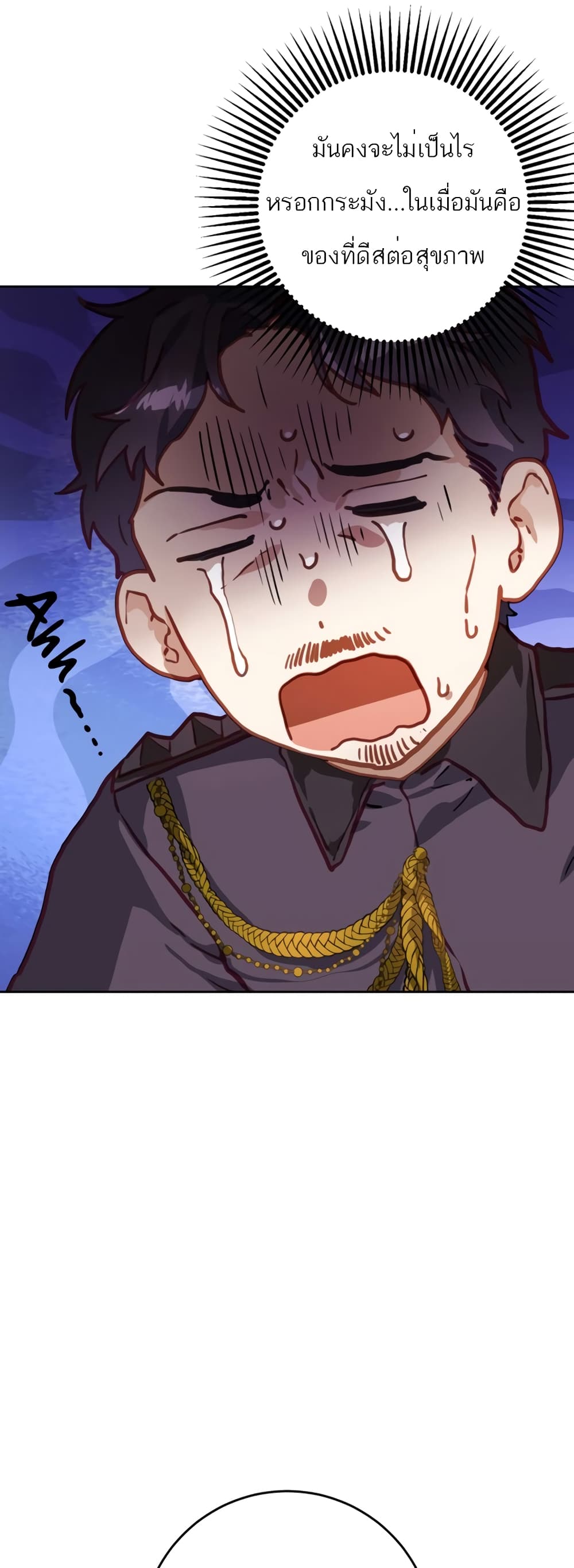 Second Life of a Trash Princess ตอนที่ 11 (44)